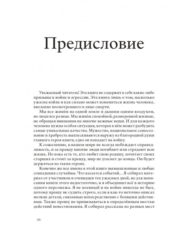 Слезы в раю