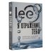 Я отражение тебя: вибрации сознания или начало всего