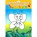 Дополнительное изображение книги «Креативный набор. Стильняшки»