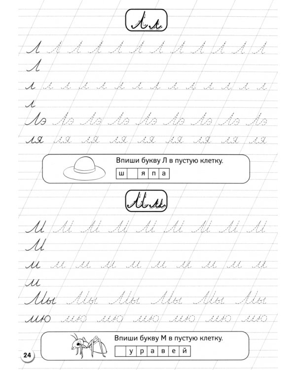 100 заданий. Готовим руку к письму. 5-7 лет