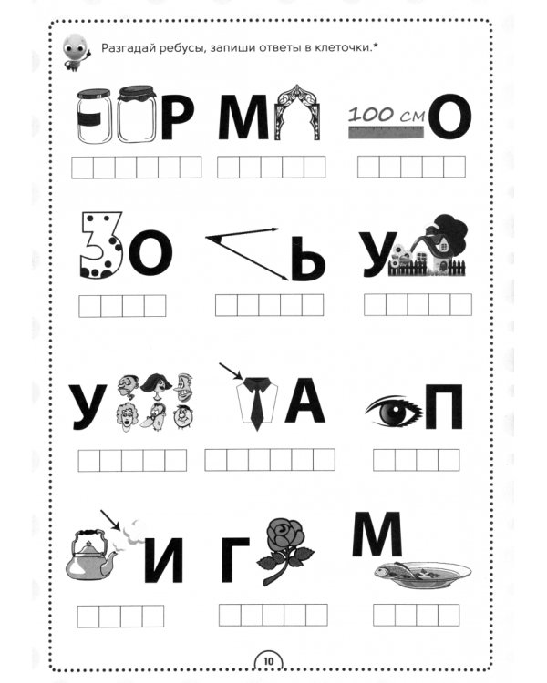 Дополнительное изображение книги «100 заданий. Логика и мышление. 5-7 лет»