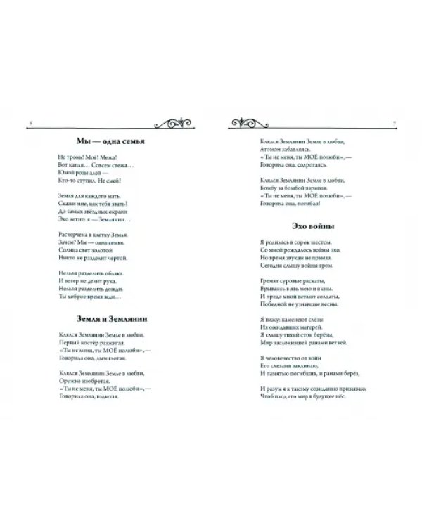 Солнце светит всем