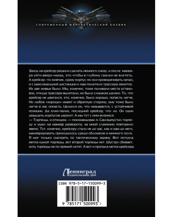 Дикий. Забытая федерация