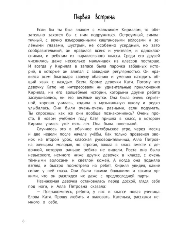 Дополнительное изображение книги «А ты меня любишь?»