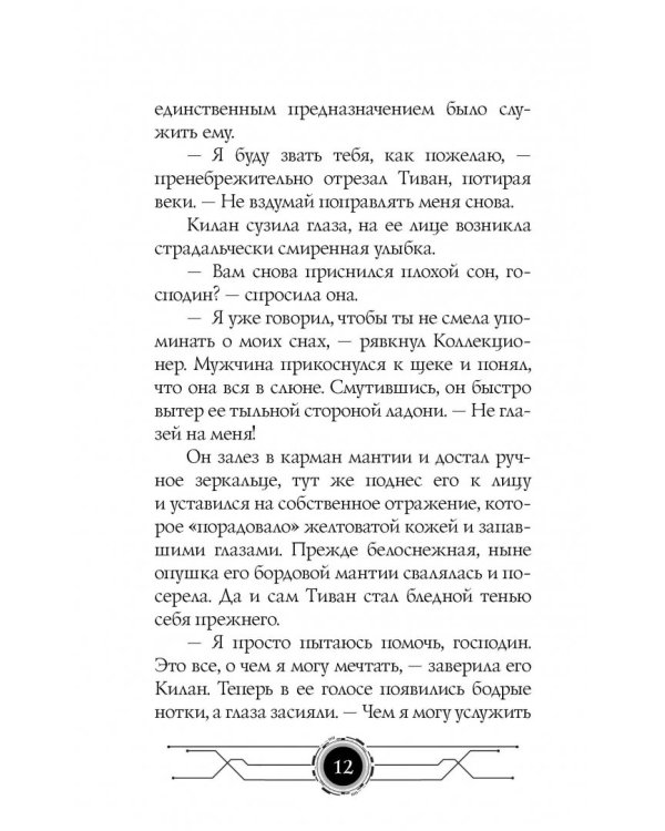 Мстители. Война Бесконечности. История Камней. Истоки
