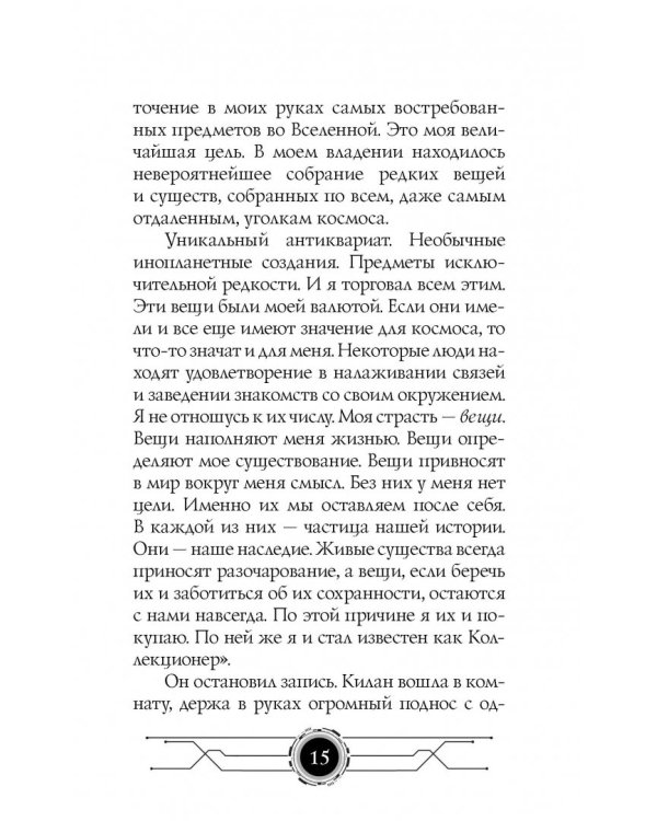 Мстители. Война Бесконечности. История Камней. Истоки