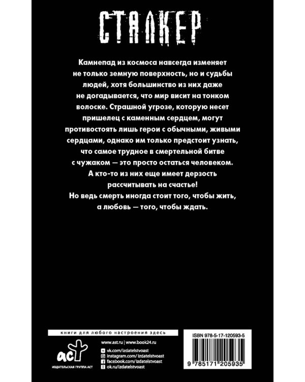 Подмосковье. Песня Птицелова