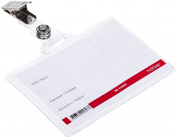 Бейдж горизонтальный, с клипом