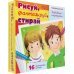 Игра Рисуй, фантазируй, стирай. Забавные портреты