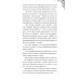 Дополнительное изображение книги «Король неблагого двора. Нить и серебро»