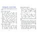 Русский язык. 3 класс. Орфографический тренажёр