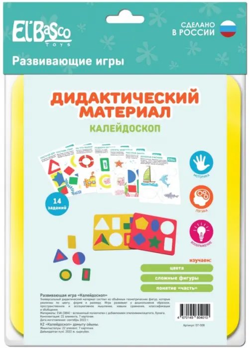 Развивающая игра Калейдоскоп