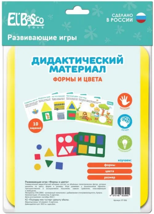 Развивающая игра Формы и цвета