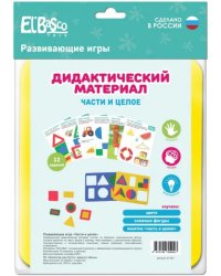 Развивающая игра Части и целое