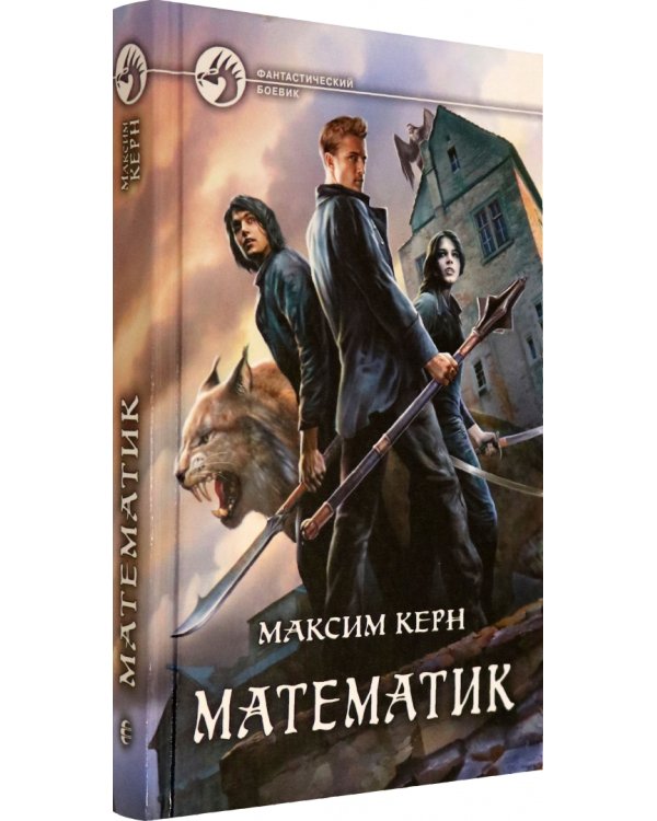 Математик