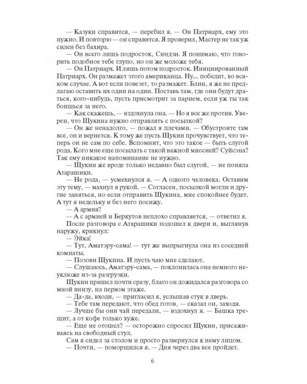 Осколки маски