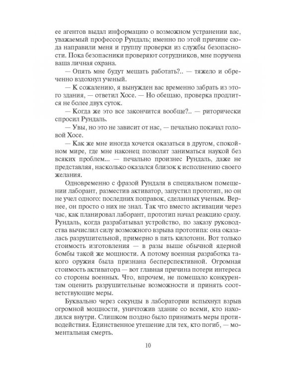 Хан. Рождение легенды