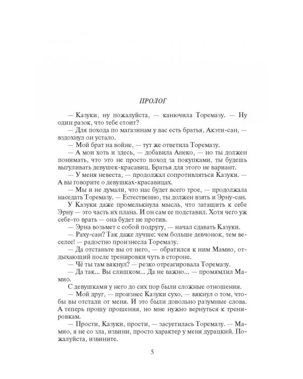 Тень маски