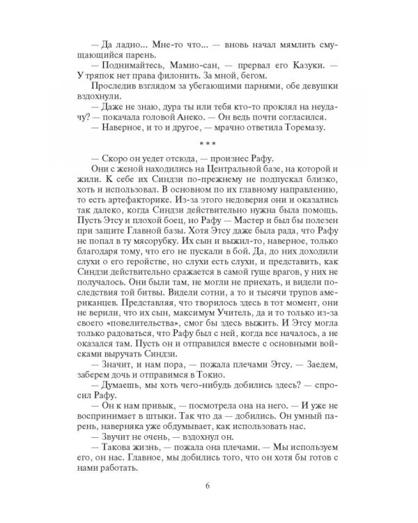 Тень маски