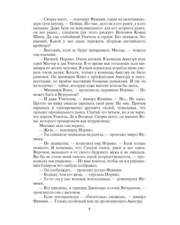Тень маски