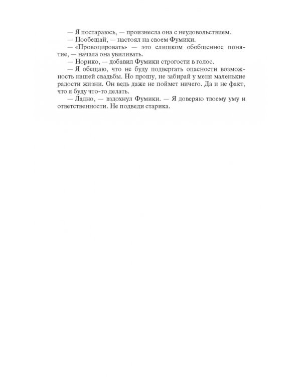 Тень маски