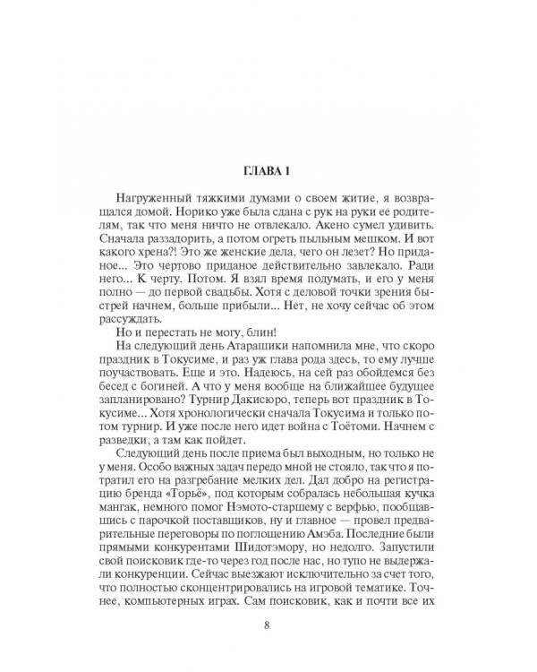 Устав от масок