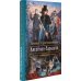 Романтическая фантастика Кисейная барышня