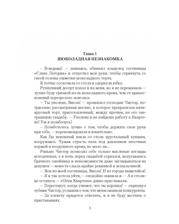 И вкус тьмы на губах