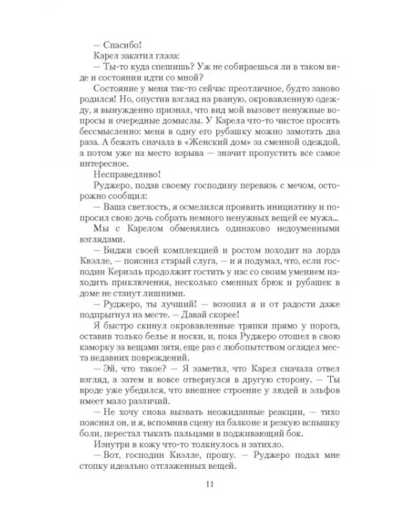 Крадуш. Темные души