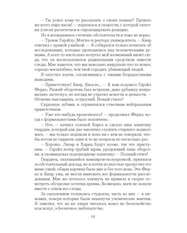 Крадуш. Темные души