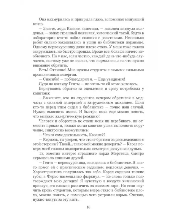 Крадуш. Темные души