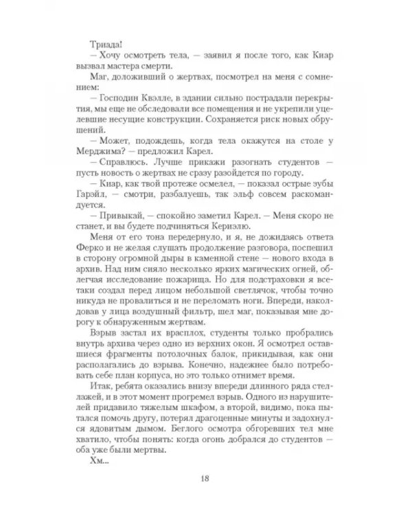 Крадуш. Темные души