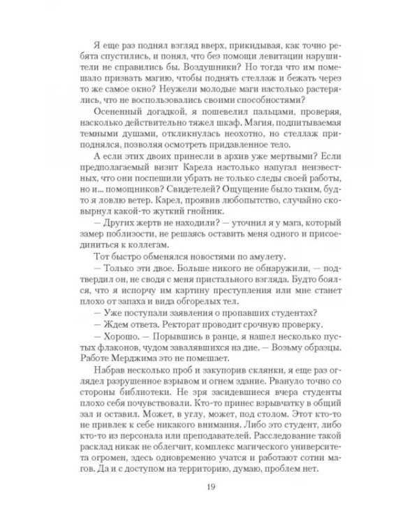 Крадуш. Темные души