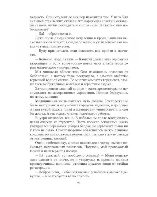 Крадуш. Темные души