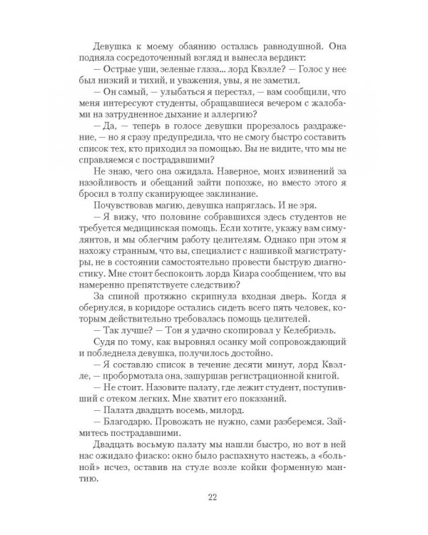 Крадуш. Темные души