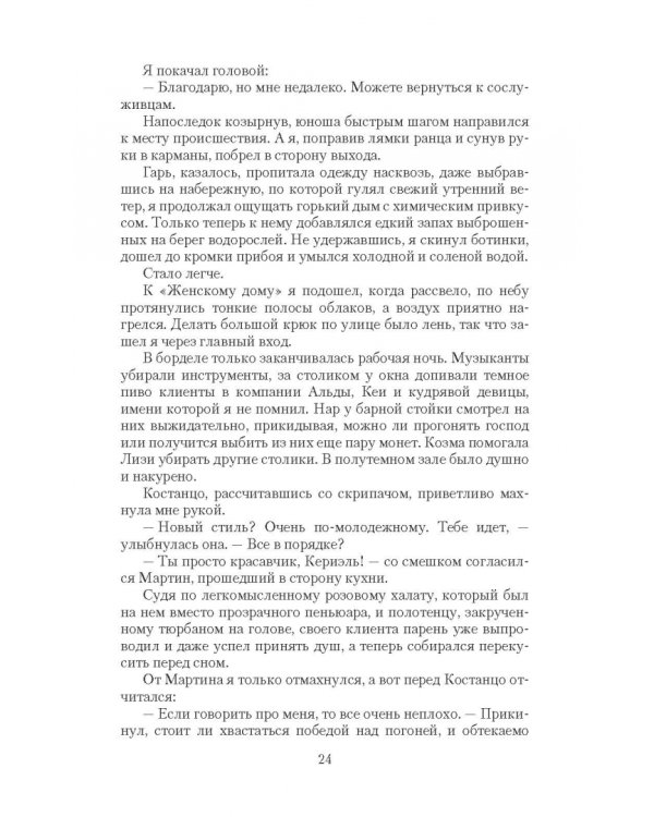 Крадуш. Темные души