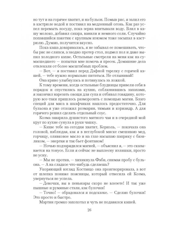 Крадуш. Темные души