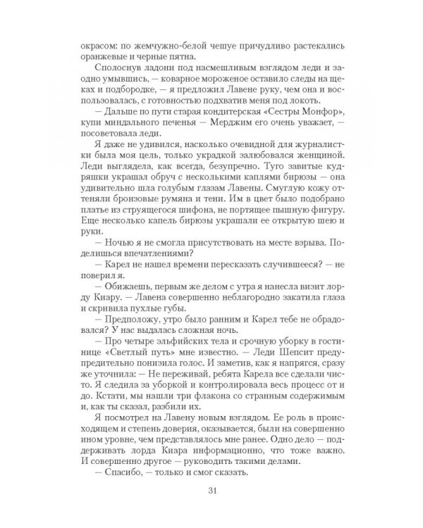 Крадуш. Темные души