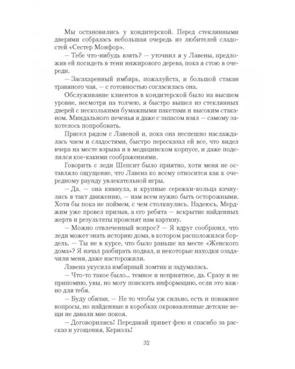 Крадуш. Темные души