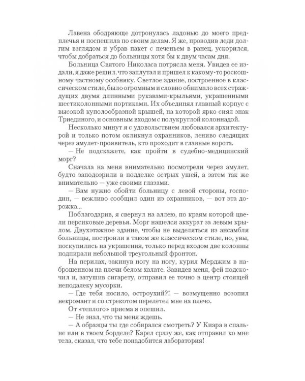 Крадуш. Темные души