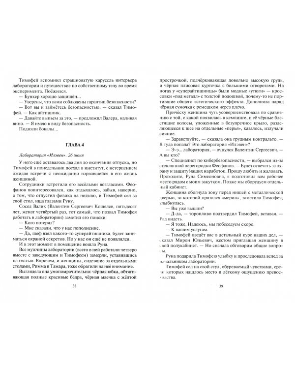 Конфлизм