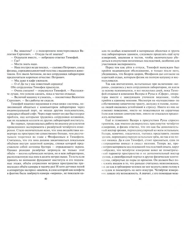 Конфлизм