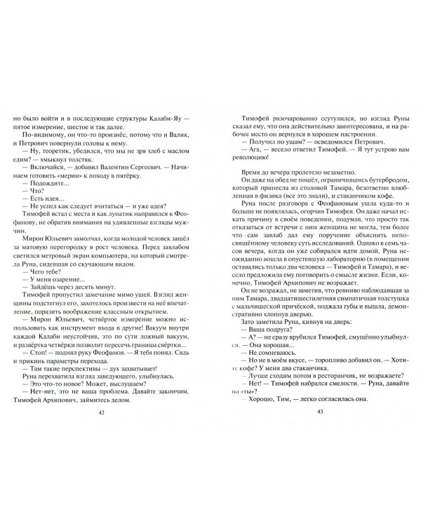 Конфлизм