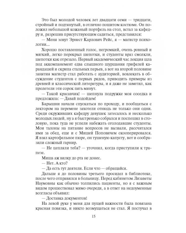 Негатив. Эскалация