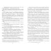 Дополнительное изображение книги «Пересмешник»