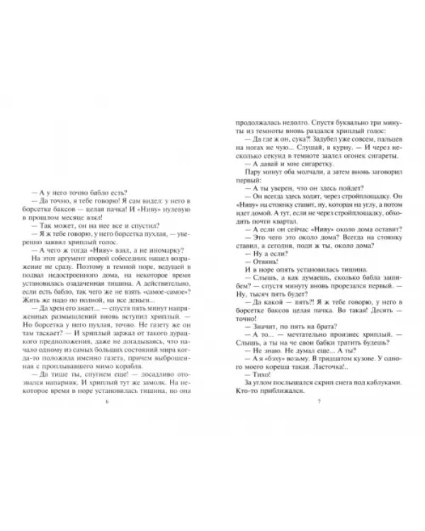 2012. Точка перехода