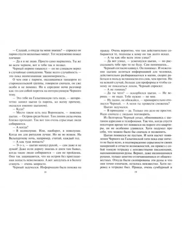 2012. Точка перехода