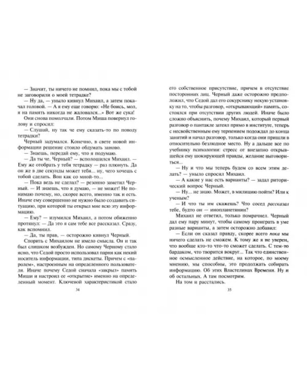 2012. Точка перехода