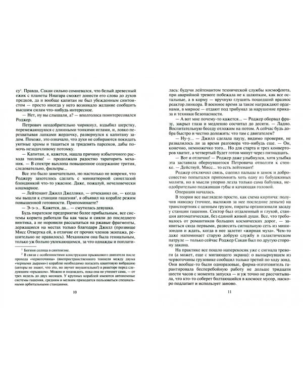 Космобиолухи