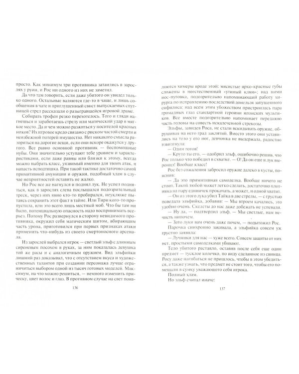 Боги Второго Мира